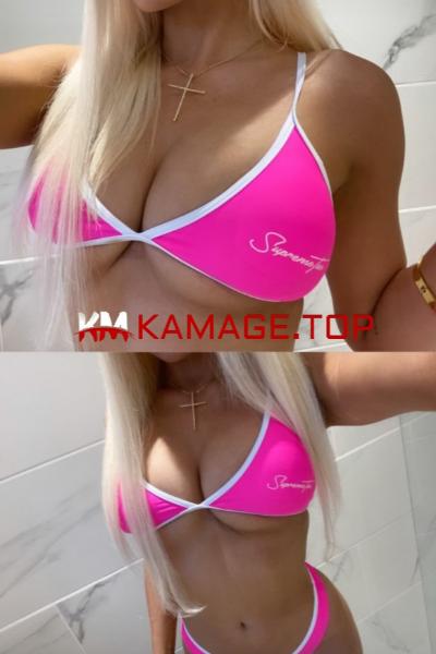 Мира kama.ge Eskortebi.ge